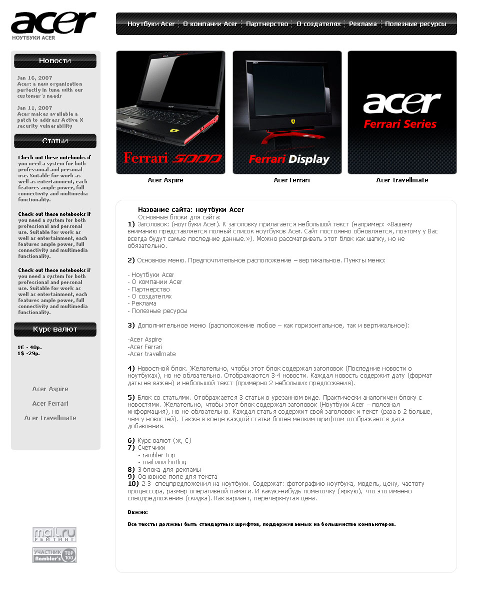 Acer