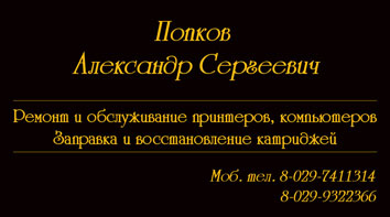 визитка