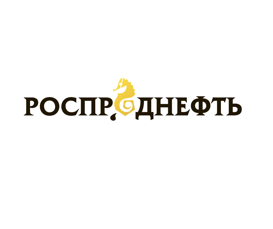 Роспроднефть