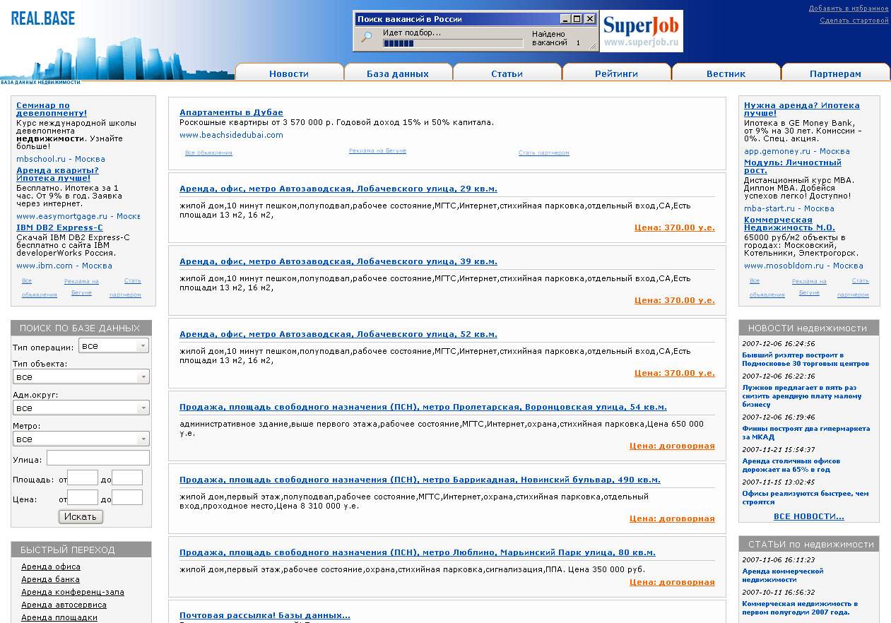 База данных коммерческой недвижимости realcms.ru