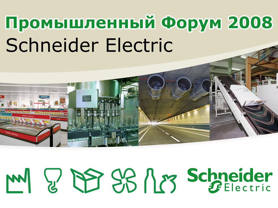 Дизайн баннера для компании Schneider