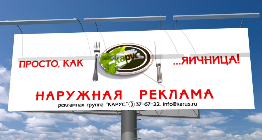 Суперсайт &quot;Реклама outdoor оператора&quot;