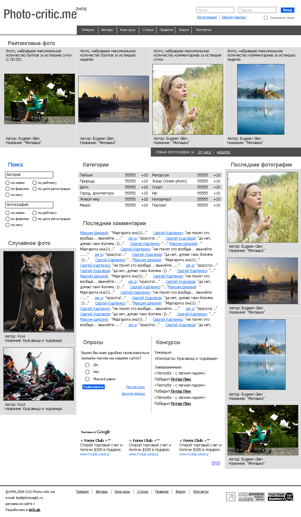 Photo-critic