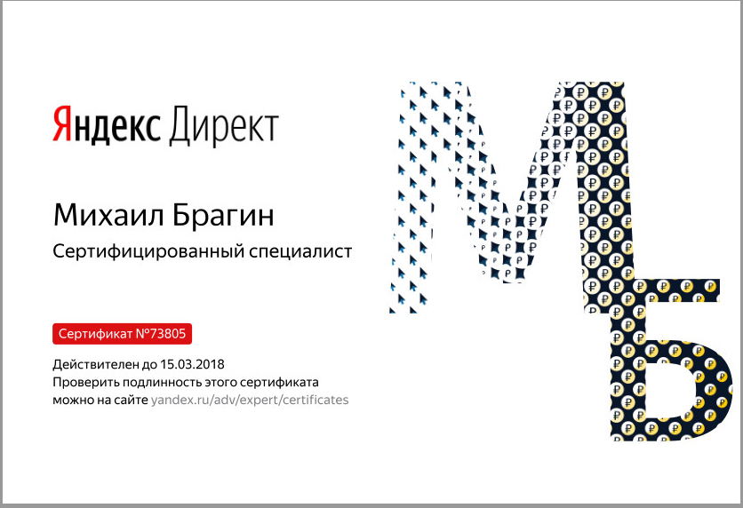 Реклама Яндекс Директ / Google Adwords