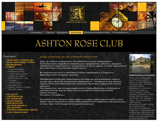 Ashton Rose