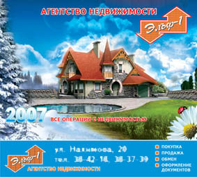 Календарь