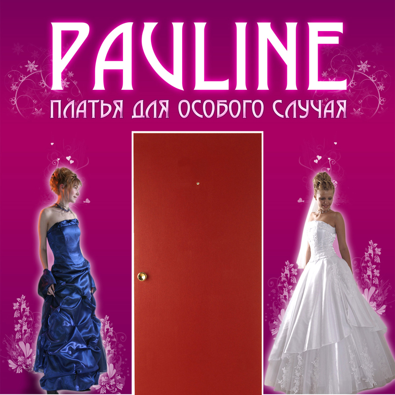 Магазин «PauLine»