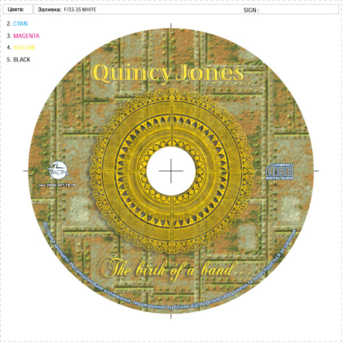 Quincy Jones_nakat