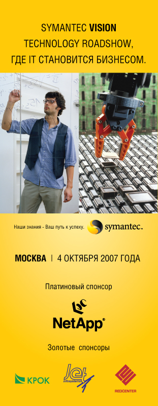 SYMANTEC