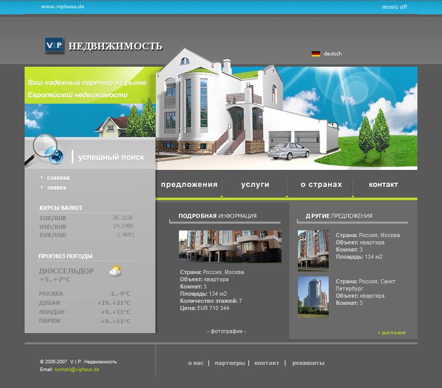 Viphaus - сайт о недвижимости