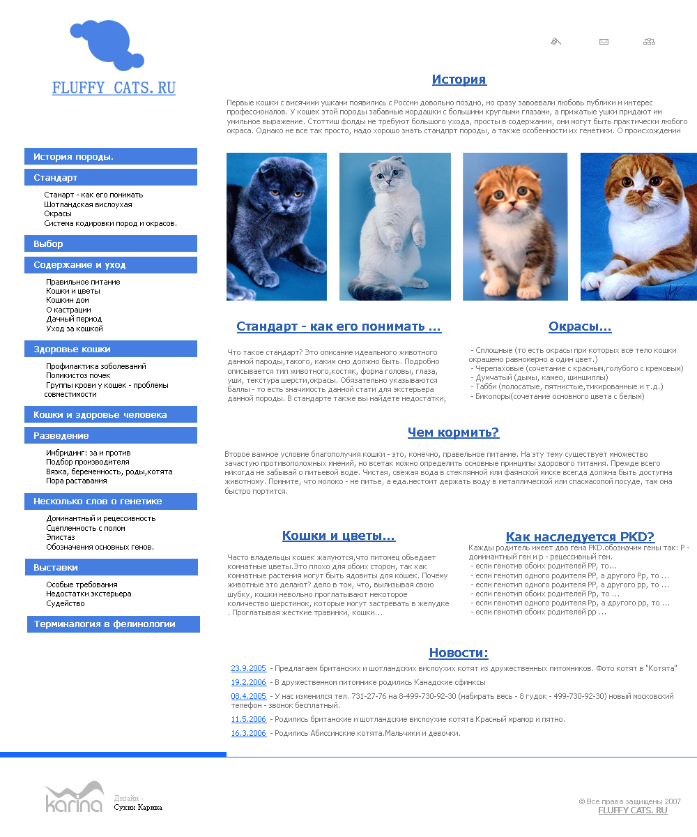 cat.ru
