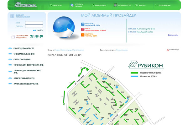 Сайт для компании &quot;Рубикон&quot;