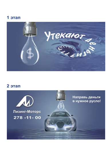 Банеры для лизинговой компании &quot;Лизинг-моторс&quot;