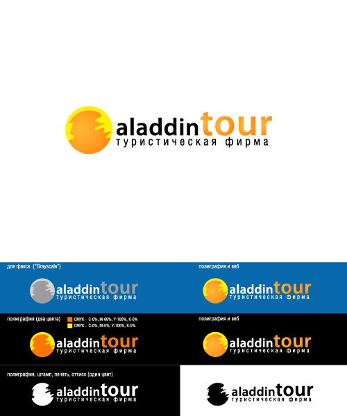 Логотип для турфирмы Аладдин