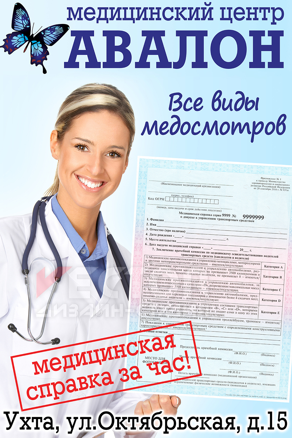 Баннер