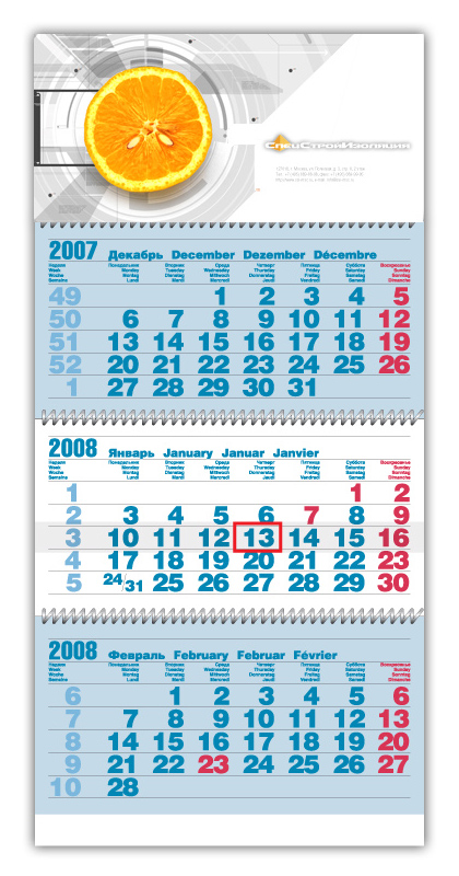 СпецСтройИзоляция - квартальный календарь