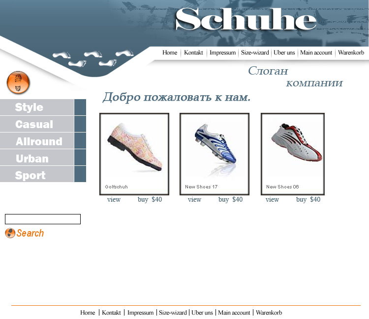 Обувной магазин