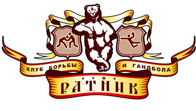 Ратник