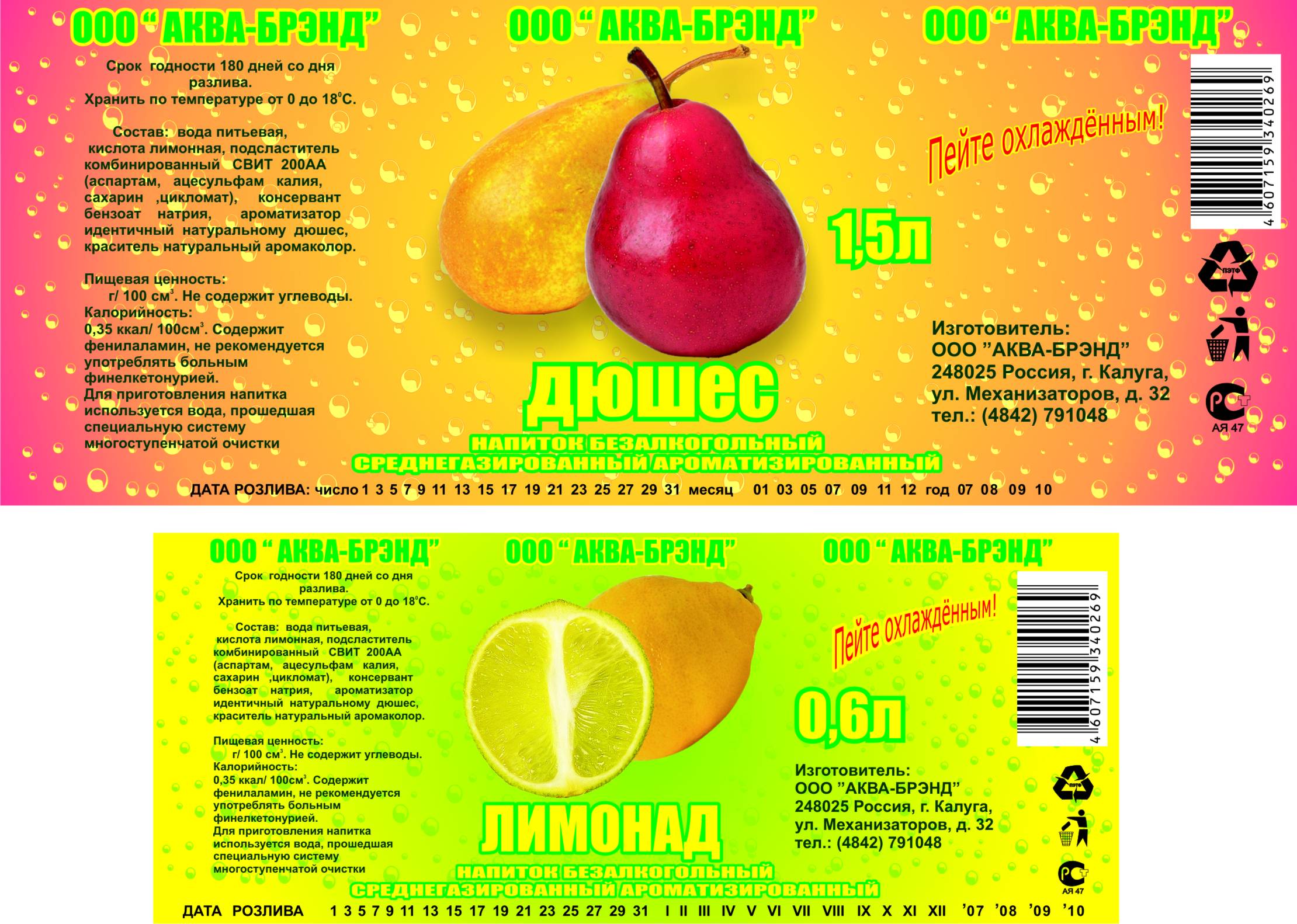 лимонад