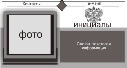 шаблон ч/б визитки для http://Vizitkacards.narod.ru 4