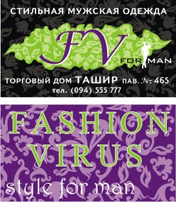 fasion virus