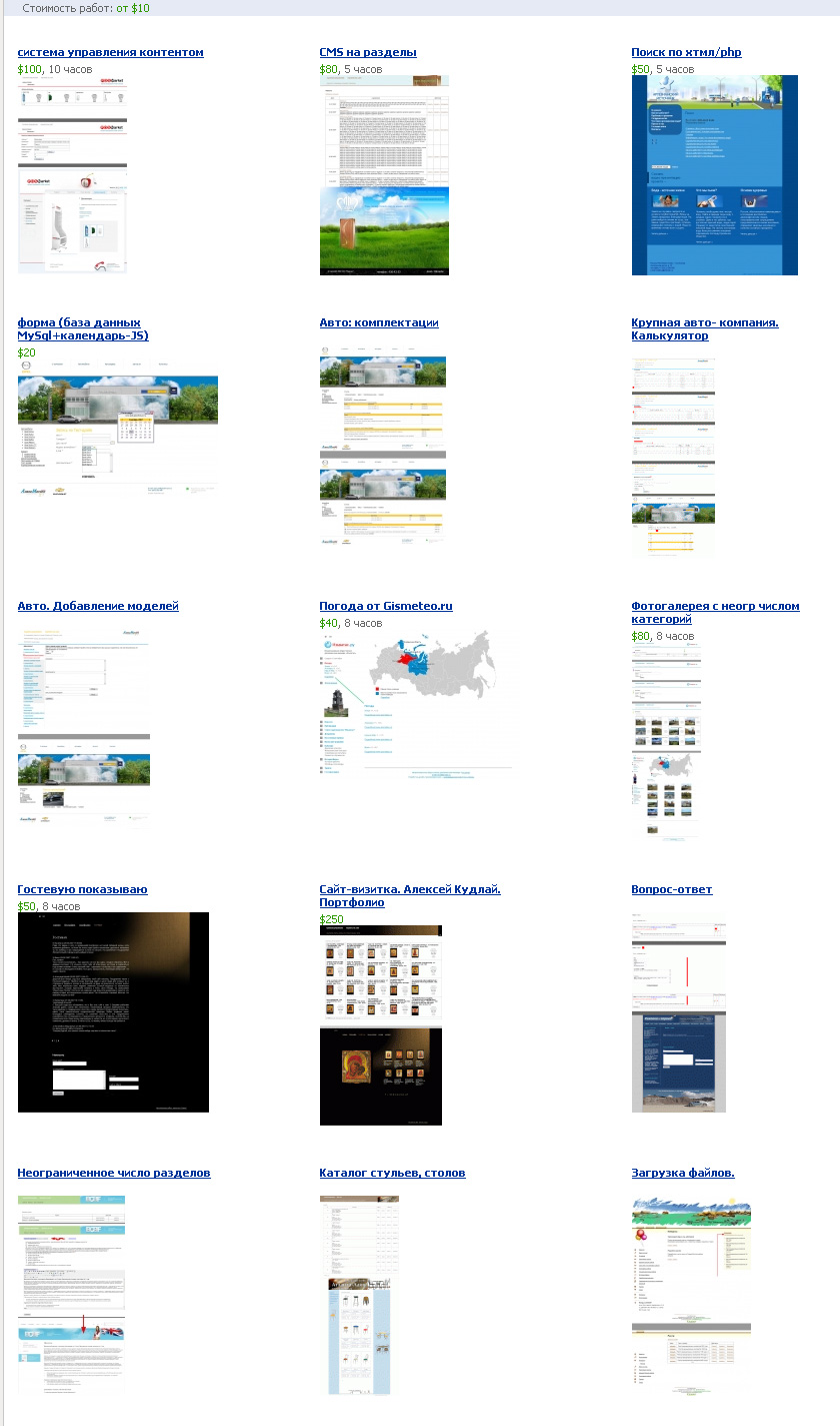 некоторые работы по веб-прогр