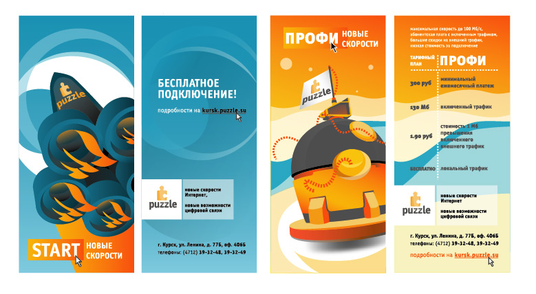 интернет провайдер &quot;свое&quot;