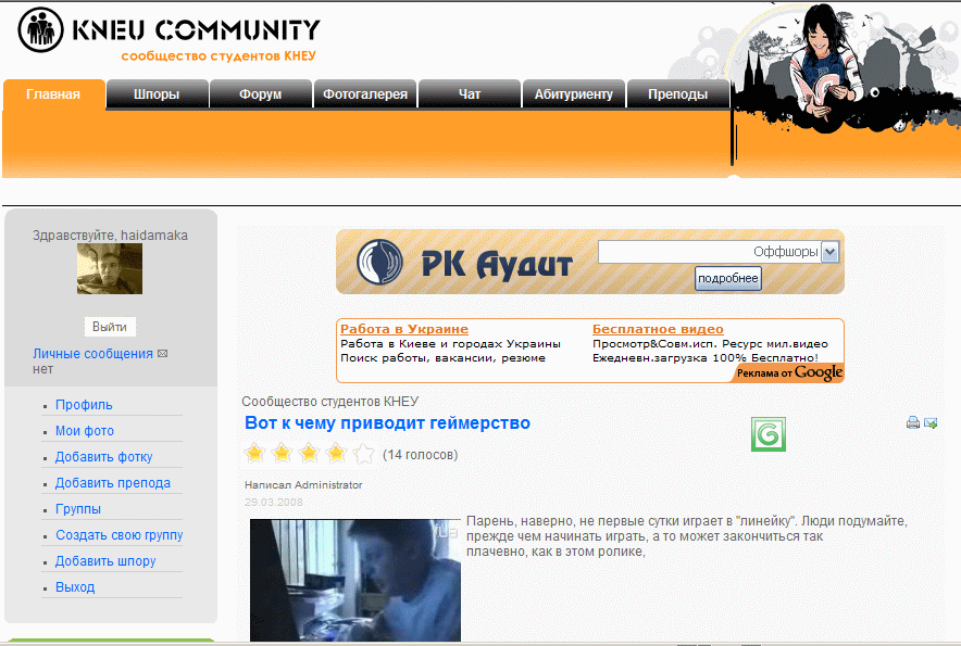 КНЕУ Community