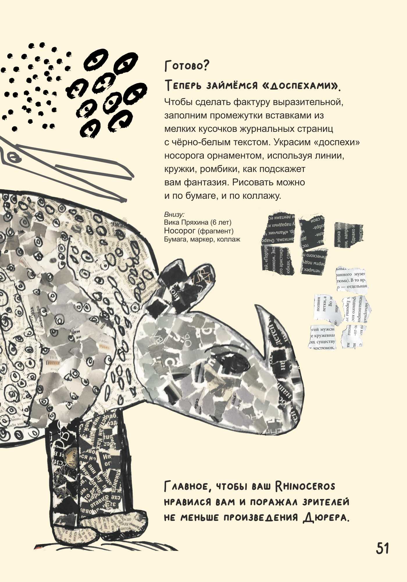 Книга &quot;Маленькая история искусства&quot;