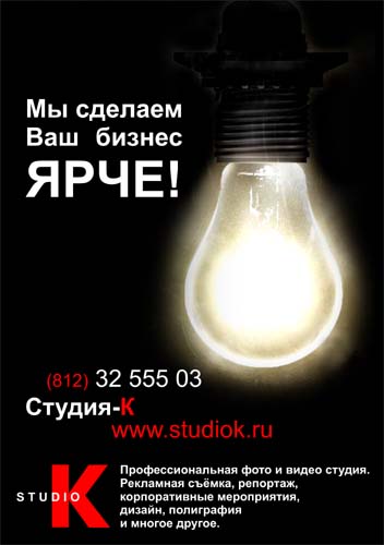 Плакат «Студия-К«2