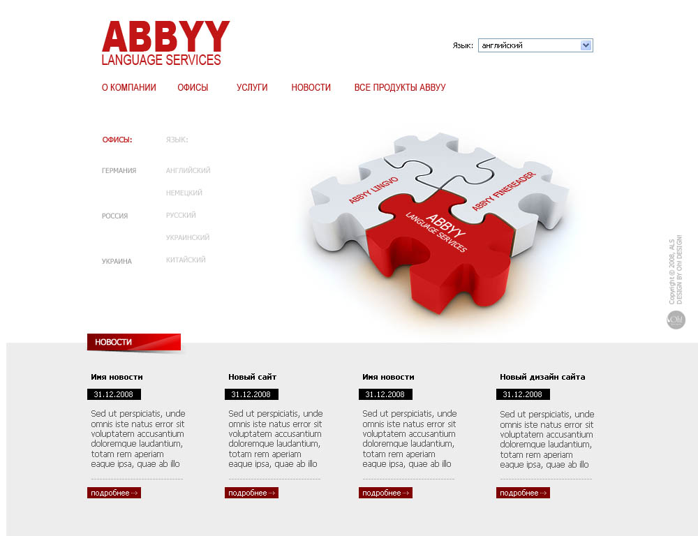 ABBYY Language Services