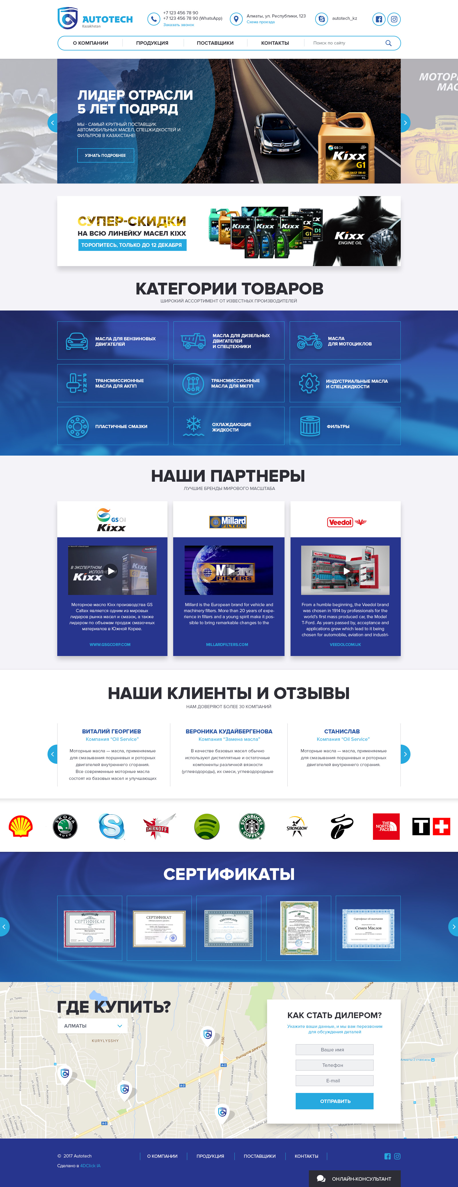 Autotech