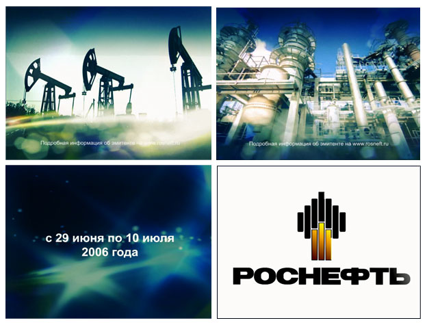 Роснефть (TV-15sec)