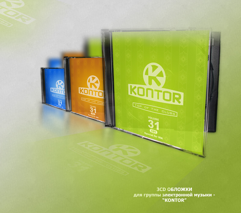CD обложки для группы KONTOR