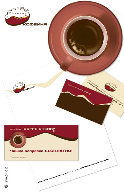 Ф.С. для кофейни Coffe Cherry