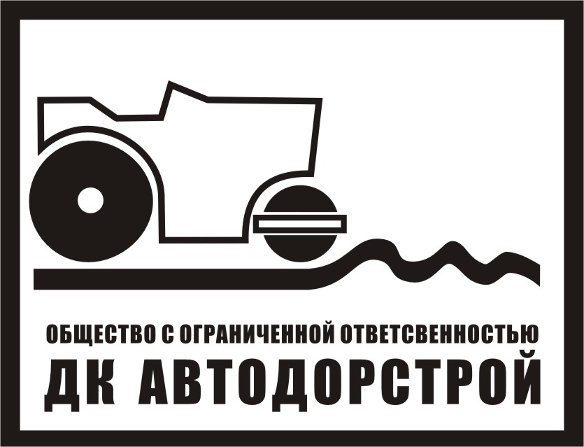 Автодорстрой