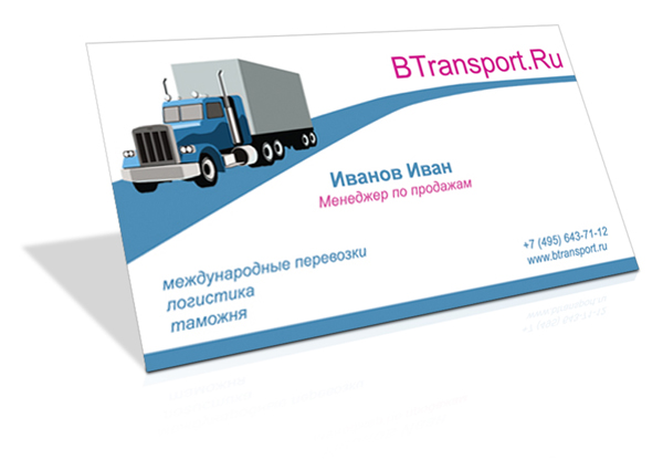 визитка btransport