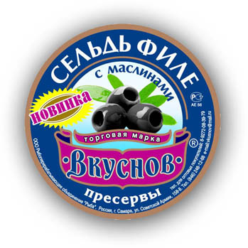 &quot;Сельдь с масл.&quot; для компании Вкуснов