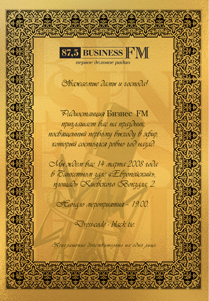 BUSINESS FM