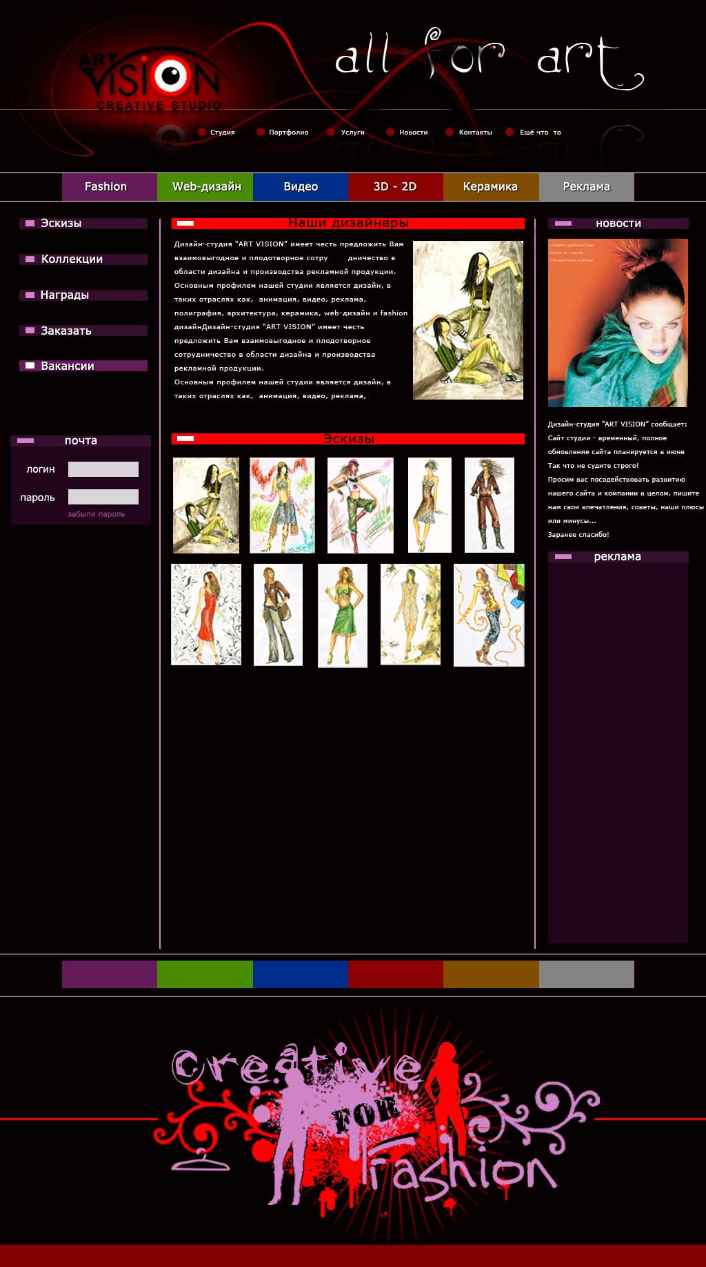 Дизйн для сайта &quot;ArtVision.uz&quot; дизайн студия