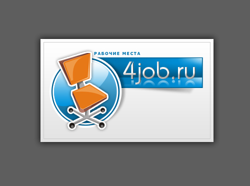 интернет биржа труда 4job.ru
