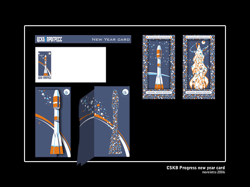 ЦСКБ-ПРОГРЕСС/ Новогодняя открытка