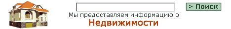 Дом риа