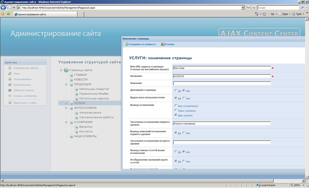 CMS система 