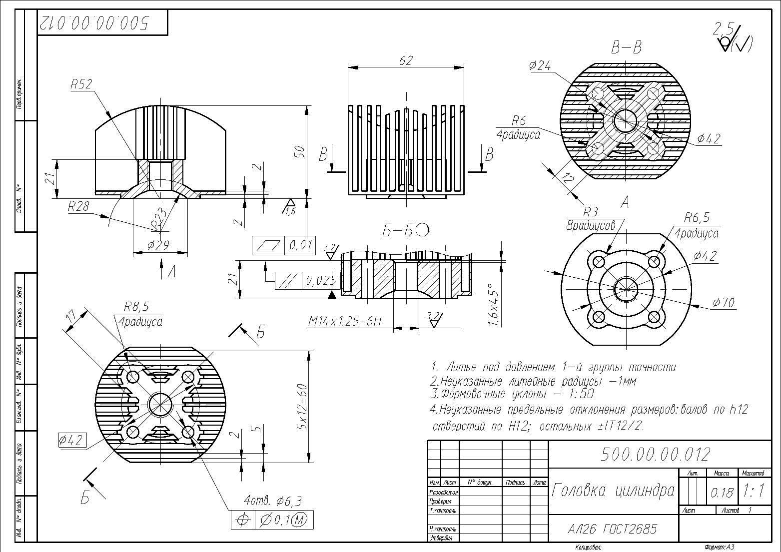 головка цилиндров (AutoCAD)