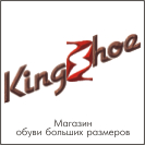 Логотип для обувного магазина