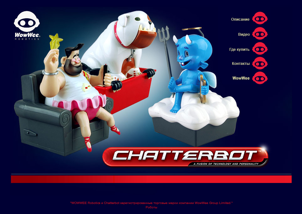 WowWee Chatterbot