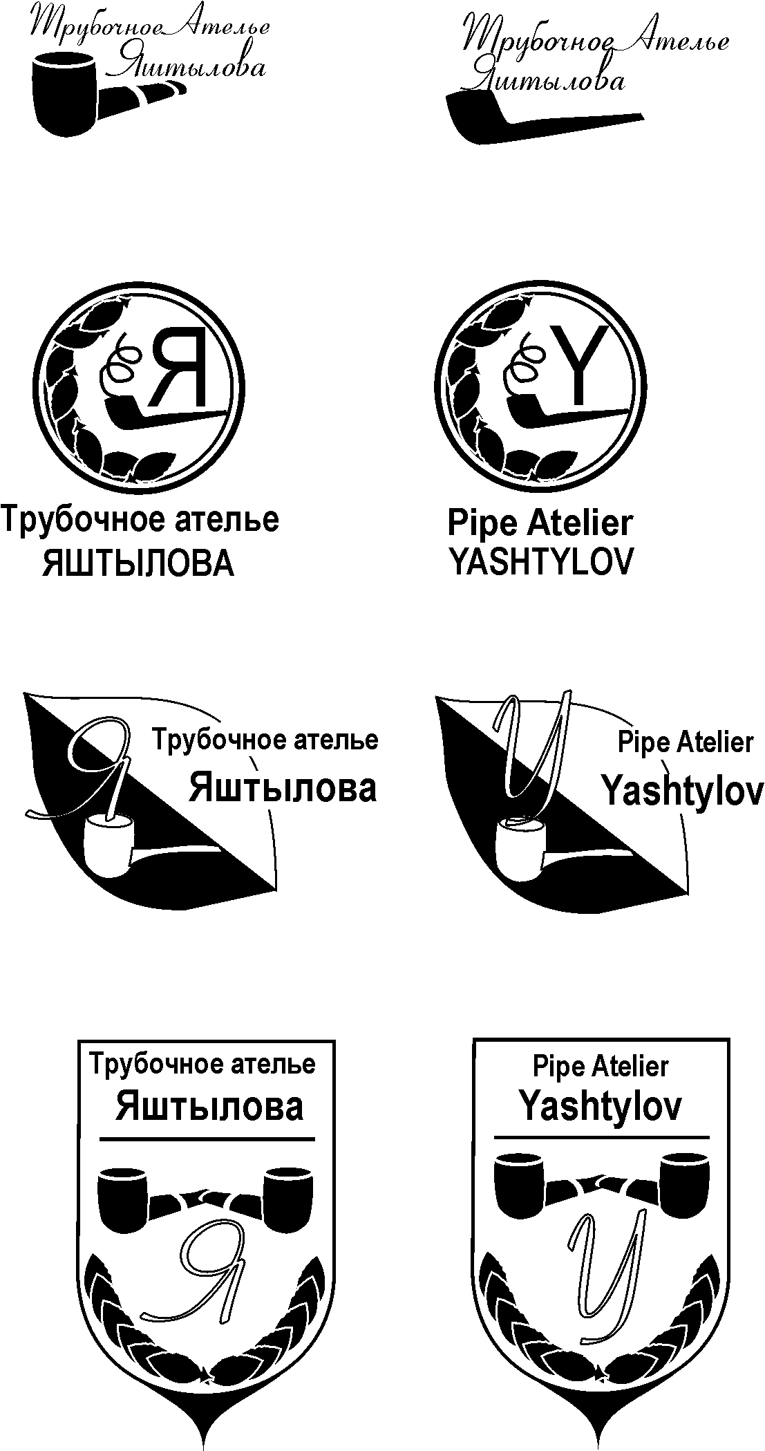 Трубочное ателье Яштылова