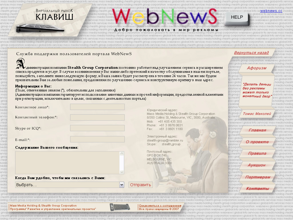 Webnews