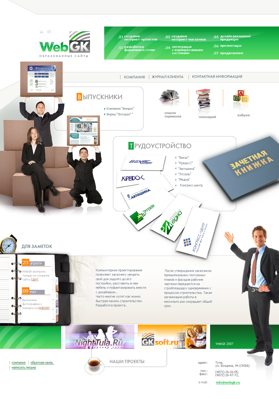 WebGK